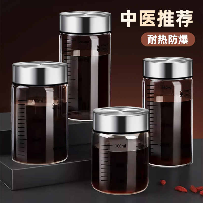 中药分装瓶可加热食品级玻璃瓶装中药容器密封罐便携中药杯储存罐