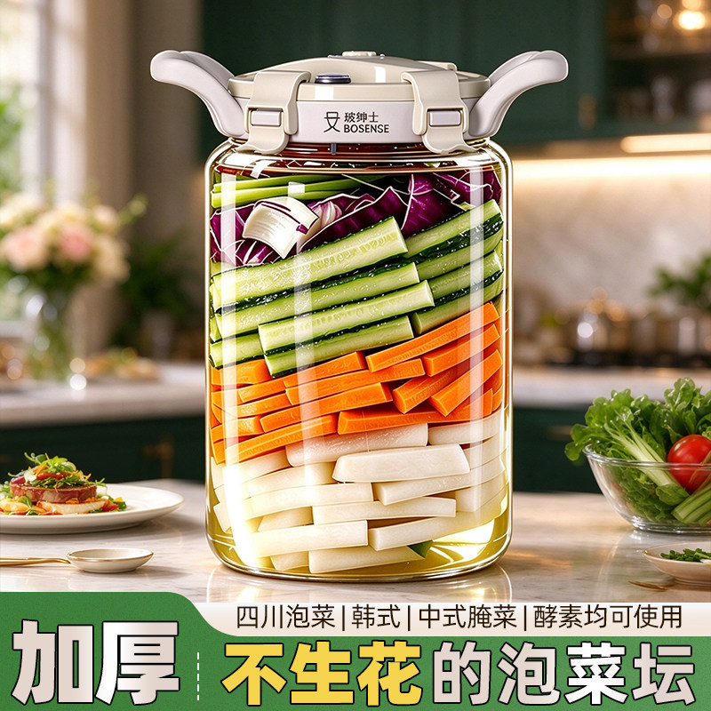 泡菜不生花】无需水密封泡菜坛子
