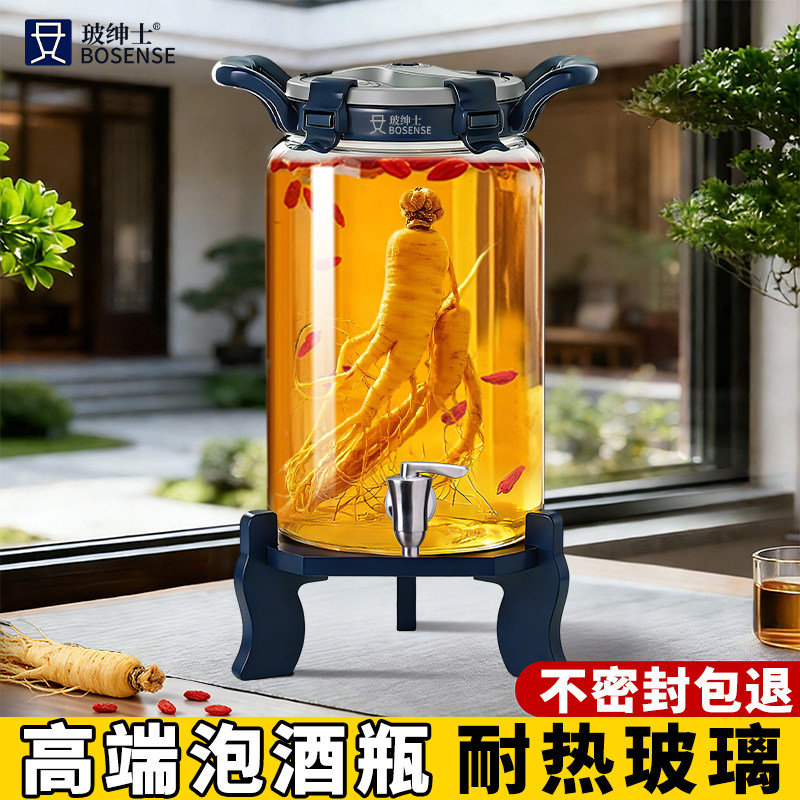 泡酒专用酒瓶高档加厚玻璃瓶容器密封酒坛酒罐10斤长期存药酒桶坛