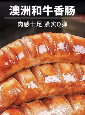 澳洲和牛香肠 生制烤肠 牛肉肠热狗 Sausage 300g/5根 鑫牧甄选