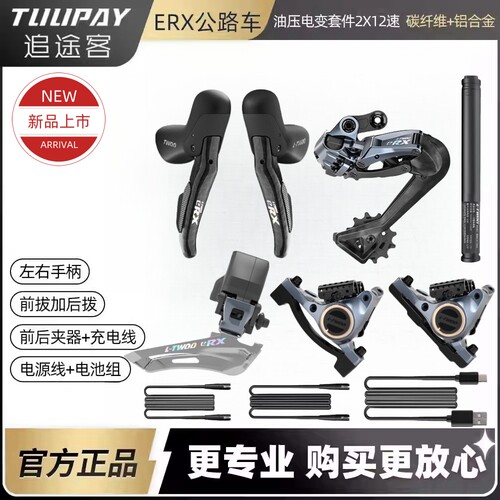 蓝图电变碳纤维公路车变速套件