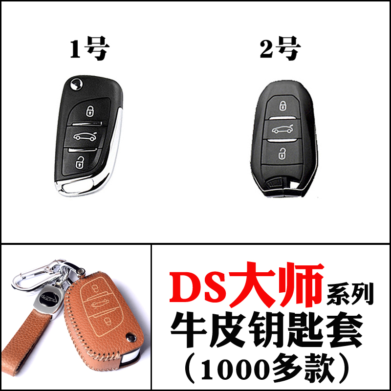 瑛毅牛皮DS欧美时尚钥匙保护包套