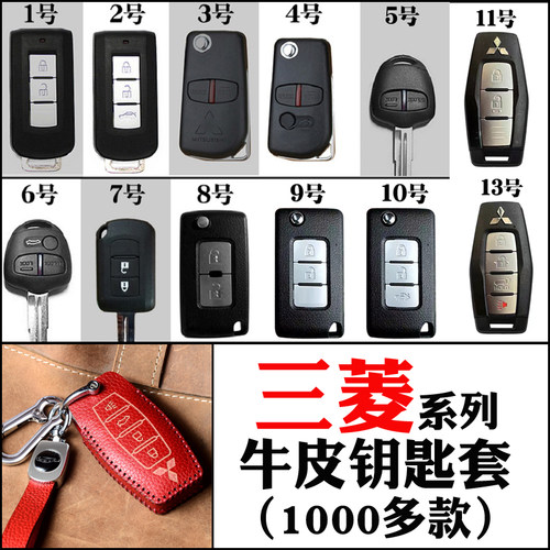 瑛毅牛皮三菱手工钥匙保护包套扣