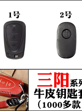 适用于SYM三阳DGR巡弋150摩托车钥匙套九妹火凤凰哈士奇ADV150扣