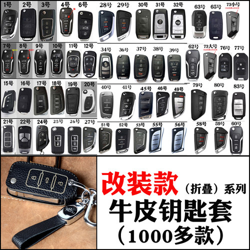 瑛毅牛皮手工缝制钥匙保护包套扣