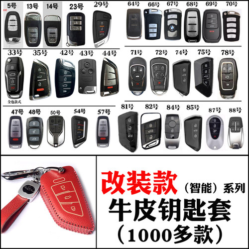 瑛毅牛皮手工钥匙保护包套扣