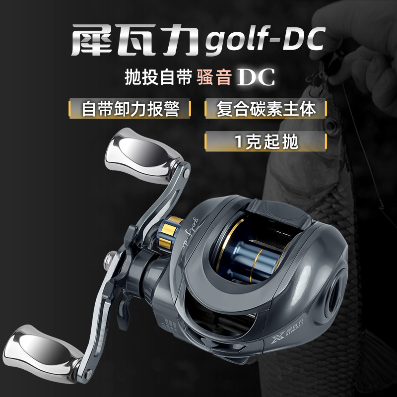 犀瓦力DC骚音微物水滴轮双线杯远投防炸线路亚打黑泛用双刹渔线轮