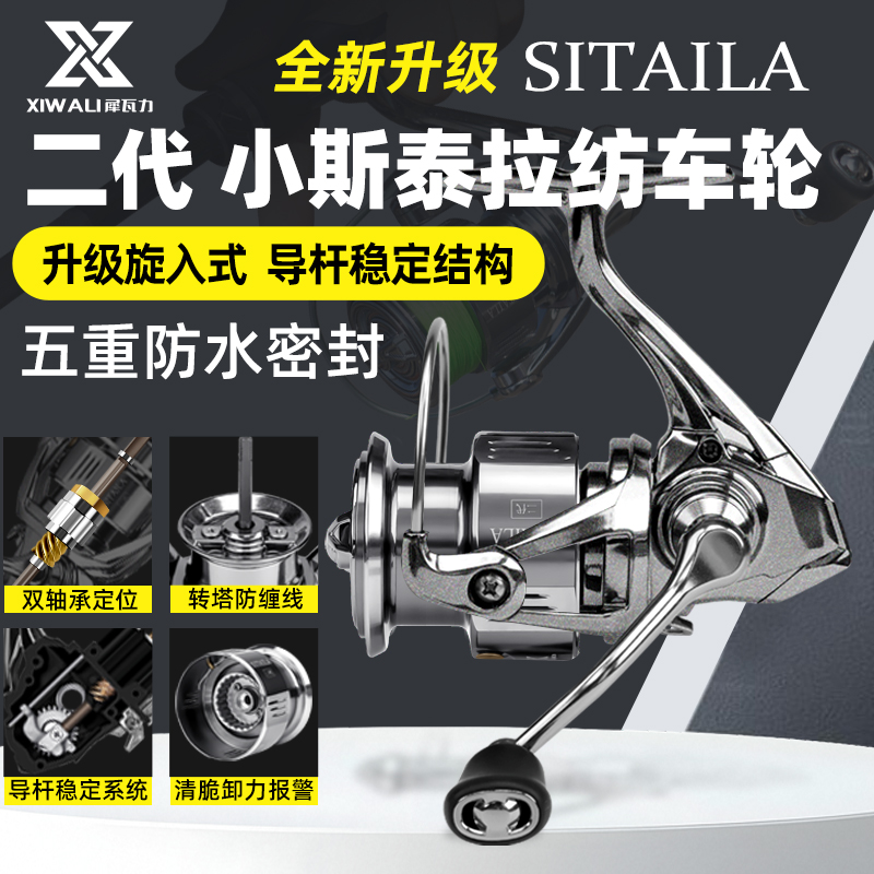 犀瓦力二代小斯泰拉卷线 线器路亚泛用斜口浅线 线杯升级防水密封