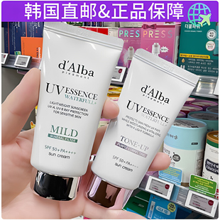 韩国直发 dAlba黛尔珀水润提亮防晒清爽不油腻防水防汗轻薄50ml