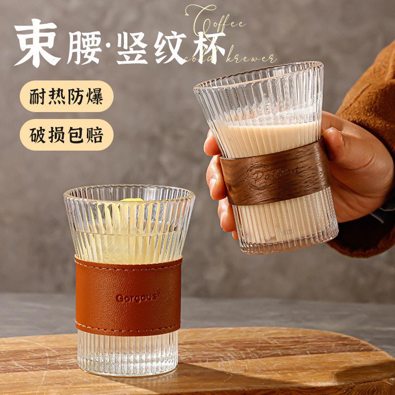 日式果汁杯啤酒杯风琴束腰杯竖条纹带杯套防烫咖啡杯颜值玻璃杯