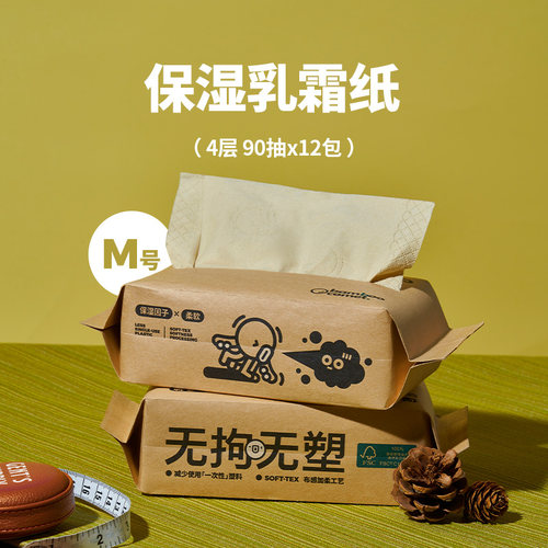 bamboocomet90抽12包4层柔软乳霜