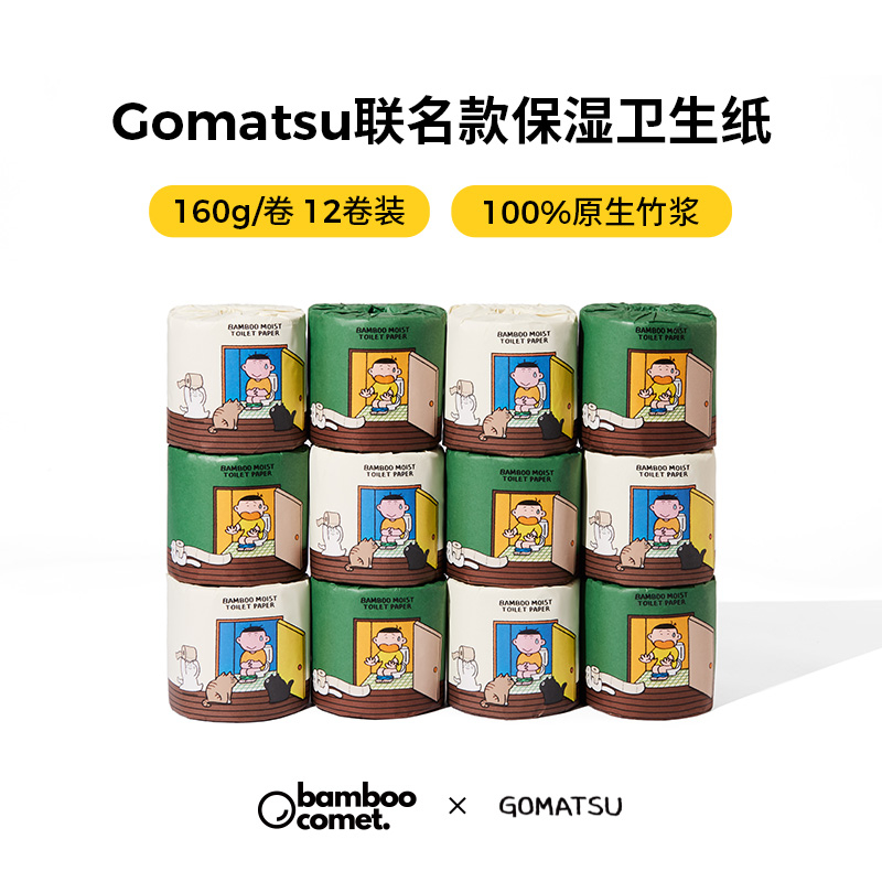 Gomatsu联名款保湿卷纸12卷装