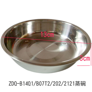 B07T2 蒸碗蒸蛋羹 ZDQ 小熊煮蛋器配件JDQ B14Q1 2121 C3011 202