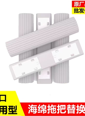 宽口适用28/33/38CM胶棉拖把头替换装家用吸水拖把海绵拖把替换头