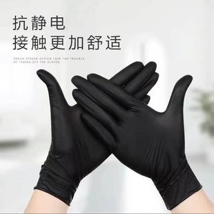 一次性手套食品级纯丁腈家用橡胶加厚餐饮工厂车间工作100只盒装
