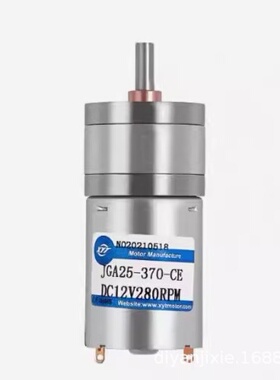 新永泰XTY电机直流减速马达JGA-370-CE JGA25-310-CE DC12V380RPM