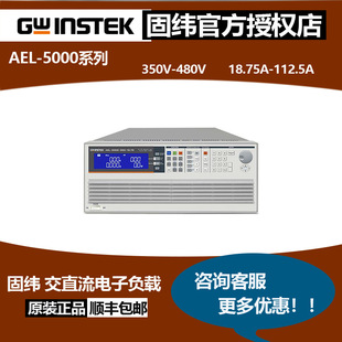 固纬AEL 5015 5003 5012 5019 5000系列交直流电子负载AEL