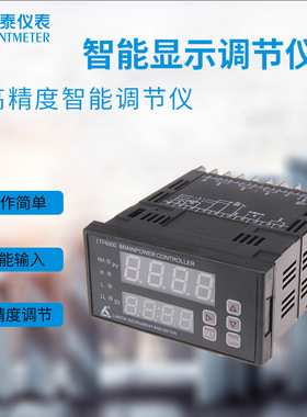 CHINLT-W*6020*99*P*AN*F 智能位式调节仪LT-6000