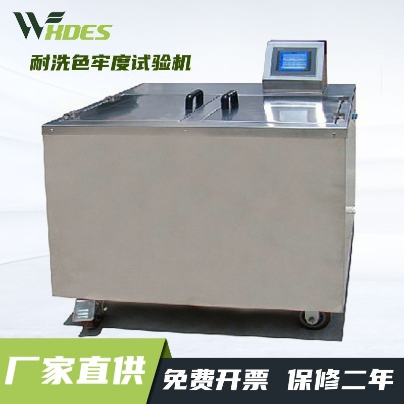 锡德恩斯  SW-8杯12杯型耐洗色牢度仪纺织水洗皂洗干洗测试仪耐缩