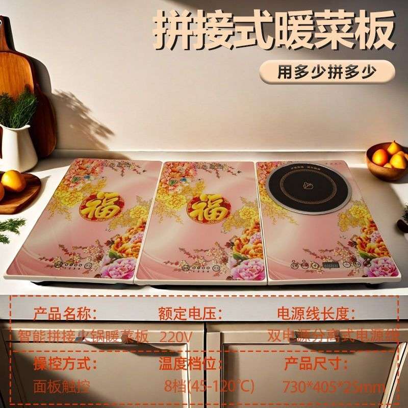 彩色图案暖菜板加热保温暖菜板热菜板家用多功能餐桌拼接暖加热垫