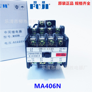 AC220V 富继接触器式 AC24V DC24V DC220V 中间继电器MA406N