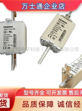 3NA34823NA36653NA3672全新熔断器原装现货型号齐全