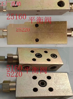 液压双向平衡阀 25160 25220A B 油缸锁工程吊车液压锁马达油缸阀