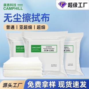 超细纤维无尘布擦拭布无尘车间实验室亚超细手机粘尘清洁布