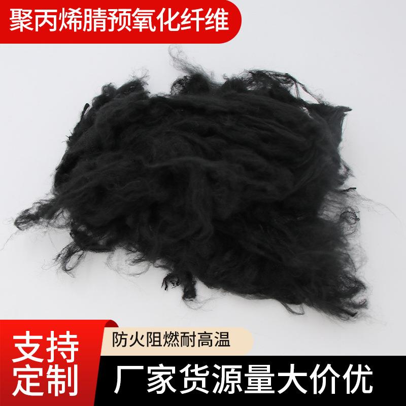 预氧丝西格里A阻燃隔热耐高温材料液流电池毡材料保温防火板原料
