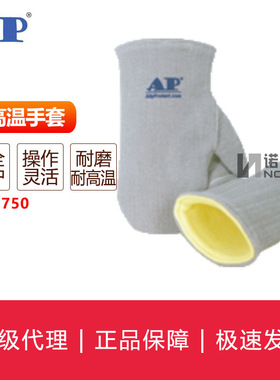 友盟AP-3600白色耐高温手套耐350度高温持续耐280度高温