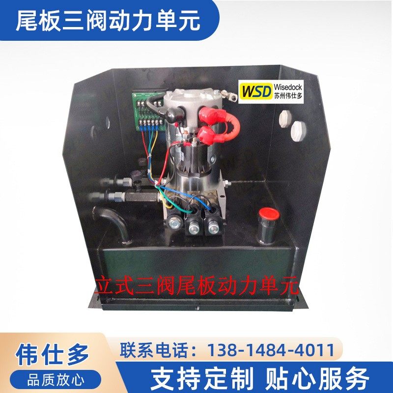 WSD-HPU直流24v 2.8kw 尾板三阀动力单元 牛力尾板款式立式安装