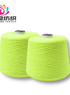 45NM/2  6%羊毛混纺纱 美利奴羊毛 丝光羊毛纱线 羊毛纱 现货供应