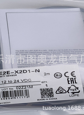 实物现货全新E2E2-X5C1 X2C1 X2C2 X2B1 X5MF2接近开关