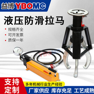 206 106 110 204 213 210 104 108 EP系列手动液压防滑拉马EP 208