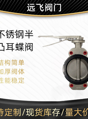 天津手柄对夹式铸铁聚四氟乙烯蝶阀BLTD71X-10P船用过海水涡轮