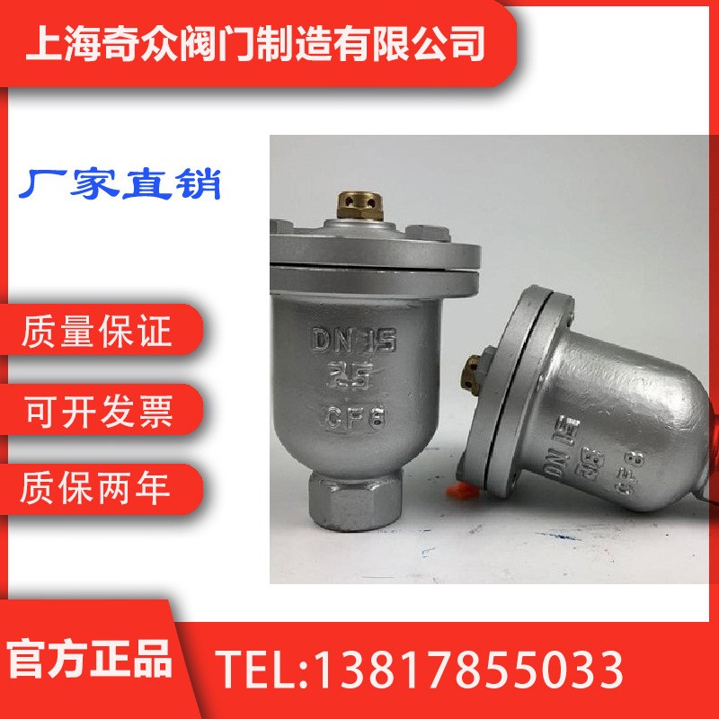 QB1单口自动排气阀