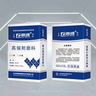 冲渣沟内衬层冲刷耐磨浇筑料 高强抗磨料 M01高强耐磨料