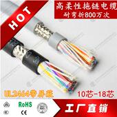 高柔性屏蔽线10 18C芯0.35平方伺服信号控制线