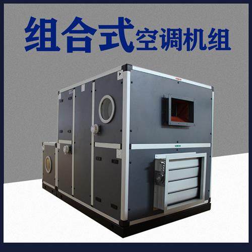 组合式空调机组商场卧式吊顶净化制冷制热新风空气处理机组,电子/电工,室内新风系统,淘宝优惠券,粉丝福利购,淘宝优惠卷