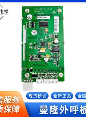 蒂森曼隆电梯 液晶显示板LMSYN430D(CAN) V1.0.2 原厂 现货