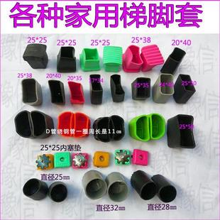 家用脚垫脚套管梯子胶皮配件20红色楼梯防滑橡皮黑色姜黄色人字梯