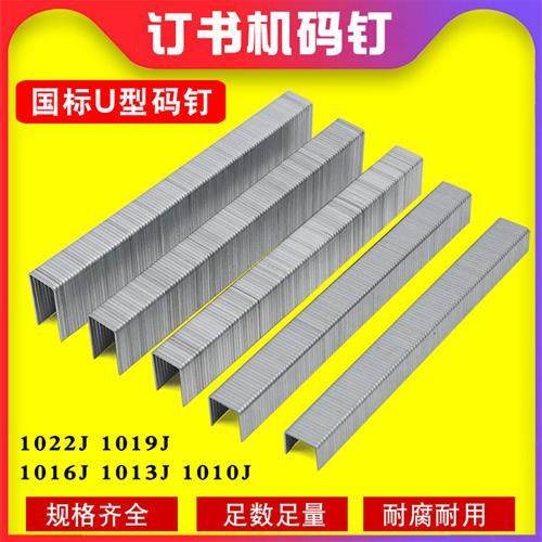 气动钉书机码钉多功能1010-1022J码钉纸皮布车坐垫拼接带托架钉子,五金/工具,钉,淘宝优惠券,粉丝福利购,淘宝优惠卷