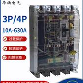 160 250 4300 DZ20L 三相四线透明漏电 保护器空气开关断路器380V