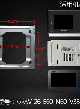 立林L8彩色可视分机L8-5004VCW(8) V26对讲门铃N60挂板支架底座