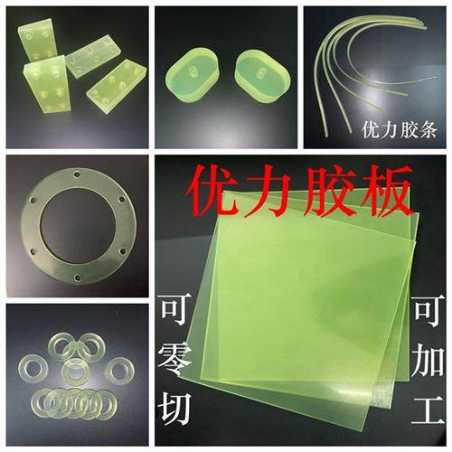优力胶板 U力胶垫 聚氨酯板pu板 缓冲减震耐磨弹力胶定制加工零切,五金/工具,塑料板,淘宝优惠券,粉丝福利购,淘宝优惠卷