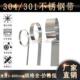 0.5 304不锈钢带薄钢板301高弹性不锈钢弹簧片薄钢片0.1 0.2 3mm