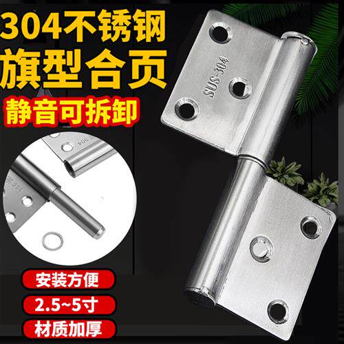 橱柜门胶链合页不锈钢180度平开卫生间门合页厕所可拆卸旗型合页