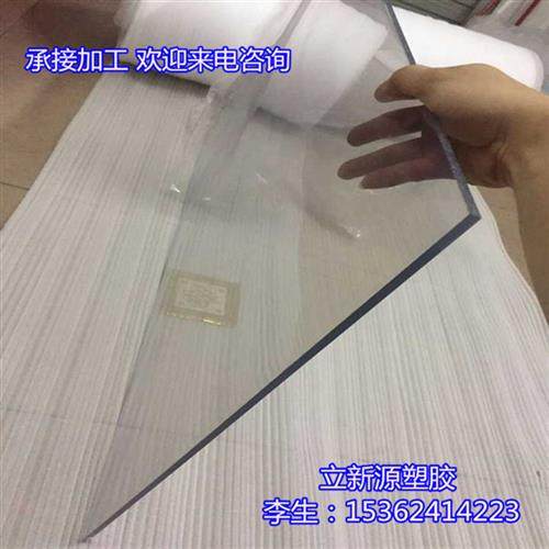透明PVC塑料硬板PC塑胶硬片PVC薄片防静电板材PC高透明硬胶片加工,五金/工具,塑料板,淘宝优惠券,粉丝福利购,淘宝优惠卷