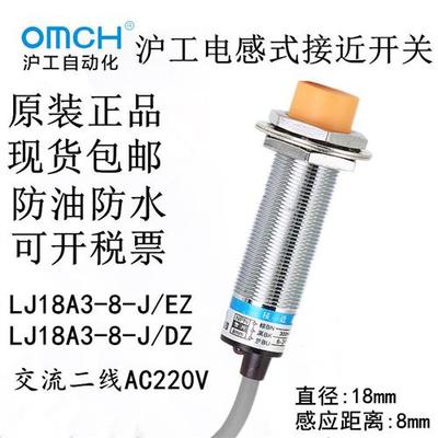 M18接近开关电感式LJ18A3-8-J/EZ交流二线常开NPN传感器220V