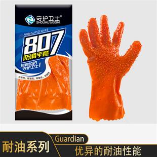 807手套防滑止滑浸塑颗粒耐磨防弱酸弱碱耐油防腐蚀杀鱼
